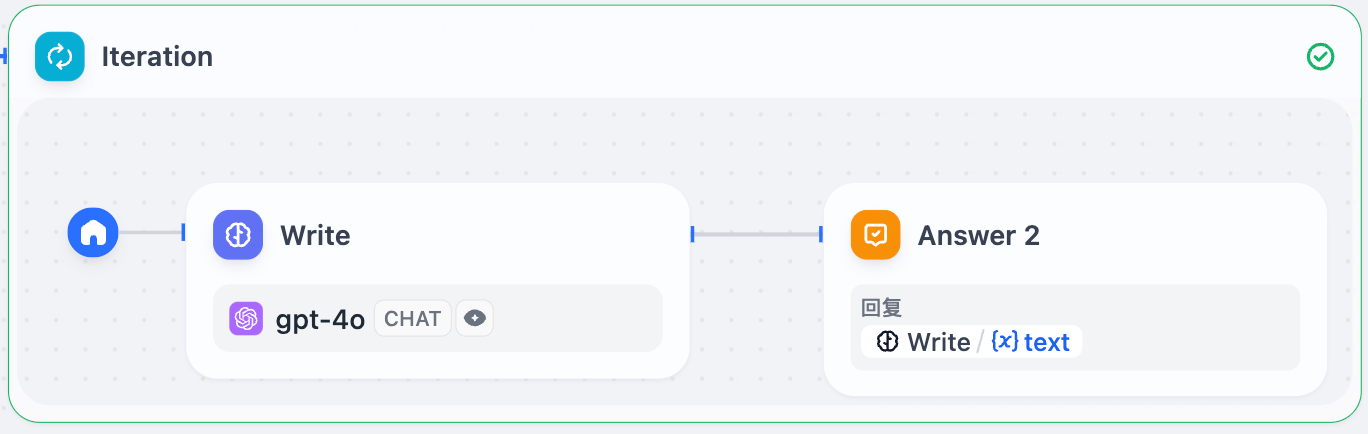 配置 Answer 节点
