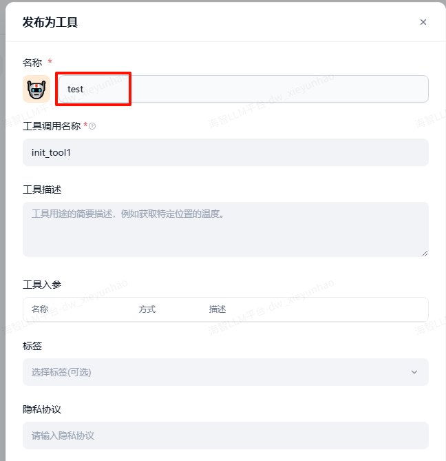 工作流工具名字
